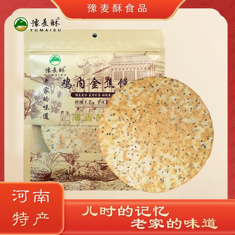 开袋即食小零食鸡内金焦馍焦饼粗粮芝麻饼干中原河南山东特产
