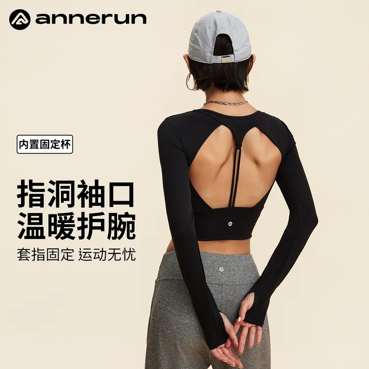 annerun女士运动上衣长袖春秋款修身瑜伽服女2025新款显瘦健身服