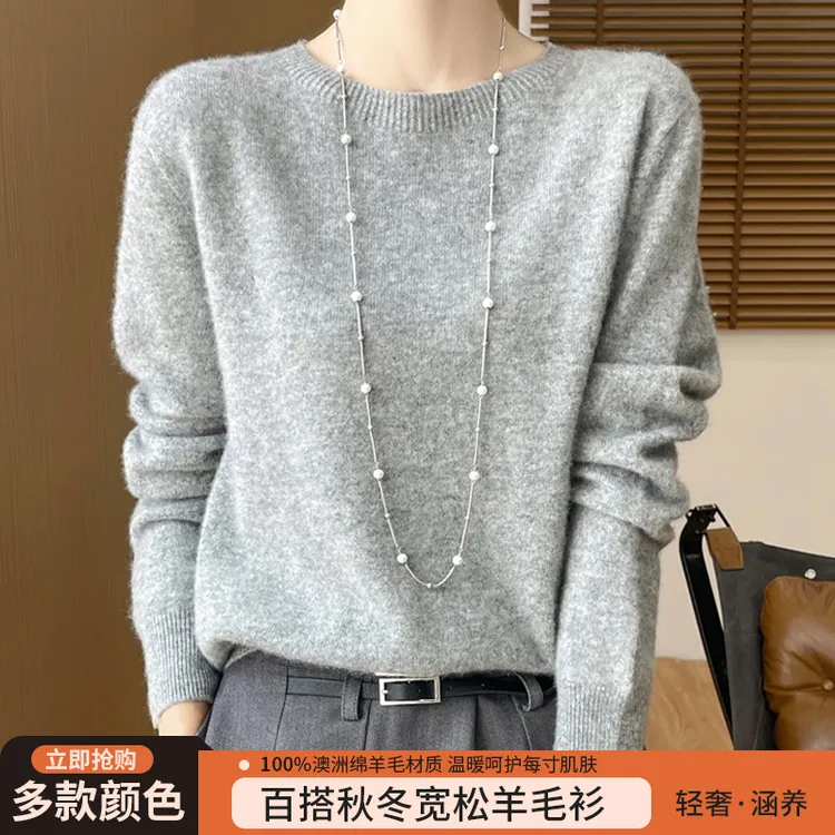 【羊毛衫时尚绵羊毛针织毛衣】百搭秋季女式羊毛衫宽松秋冬圆领