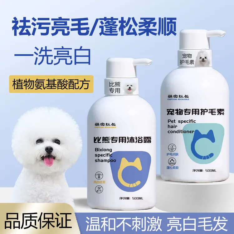 狗狗持久留香沐浴露宠物沐浴露萌宠好物