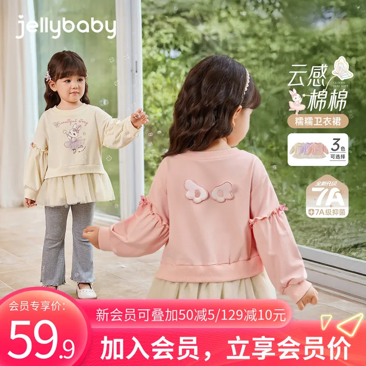jellybaby杰里贝比女童卫衣宝宝秋季新款上衣儿童衣服女 JRG53364