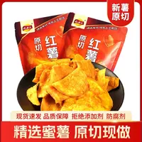 红薯片香脆原切地瓜片100g精选小香薯香甜酥脆（易碎介意者勿拍）