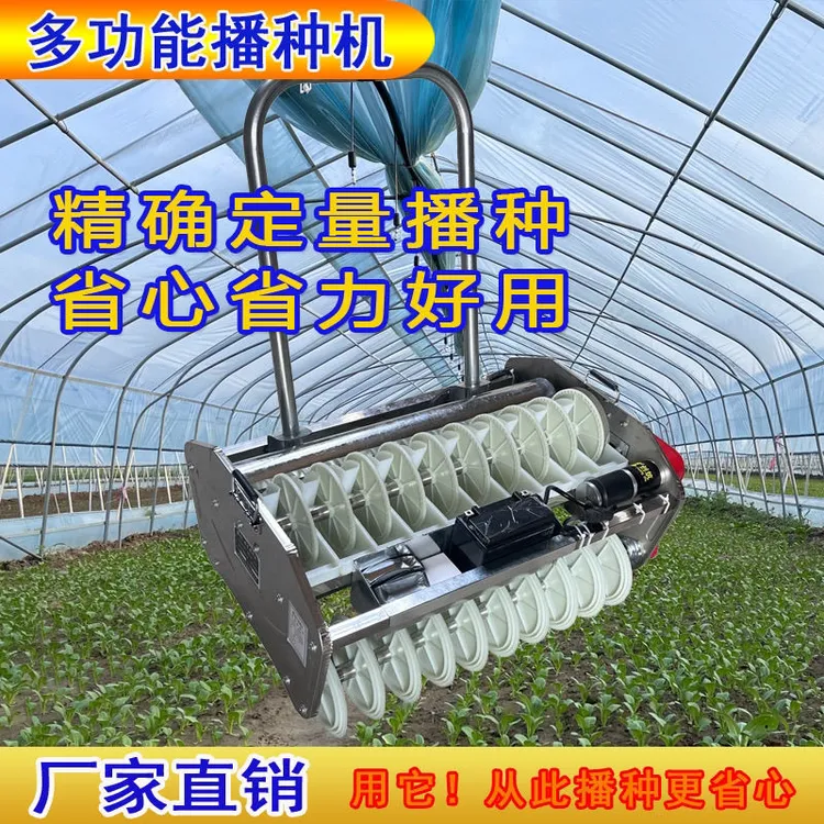 精选精选款大功率电动手推式一勺一粒无需提苗蔬菜药材播种机多功