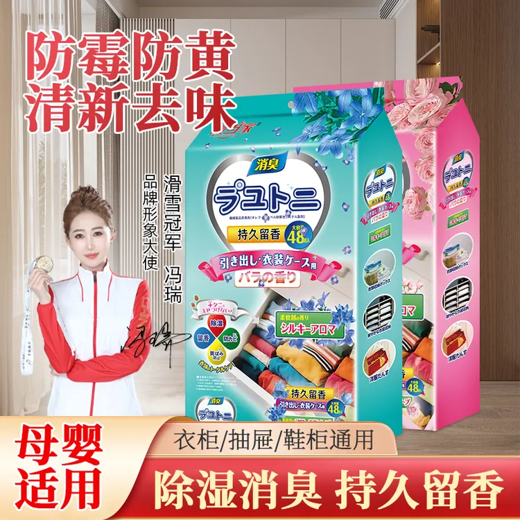 家用植物花香衣柜香包替代樟脑丸防霉防潮祛除异味衣柜花香防虫H1