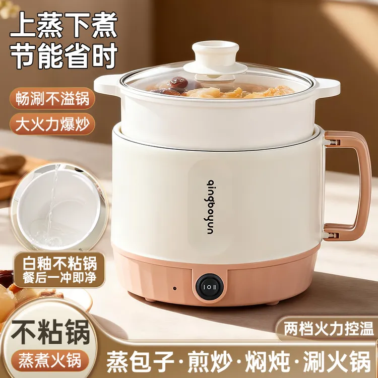 电煮锅家用多功能一体煎炒蒸煮焖电热火锅小型电锅宿舍学生锅
