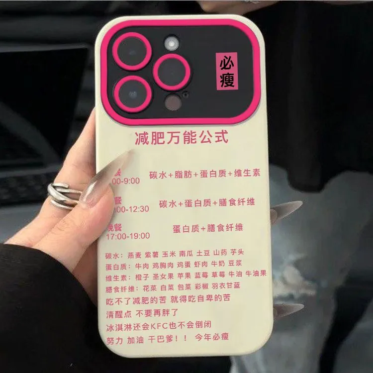 减肥必瘦适用荣耀400手机壳300/200/100/90/80/x70/60i大视窗Pro