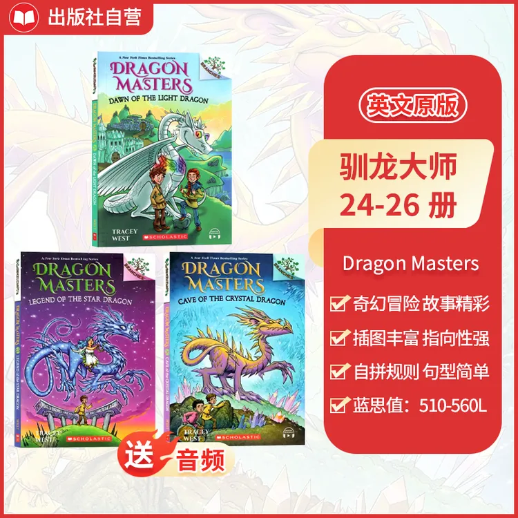 学乐【送音频驯龙大师Dragon Masters】桥梁初章书魔幻冒险英文原版