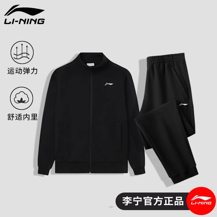 李宁运动套装男款2025秋季新款时尚百搭连帽宽松长袖长裤两件套装