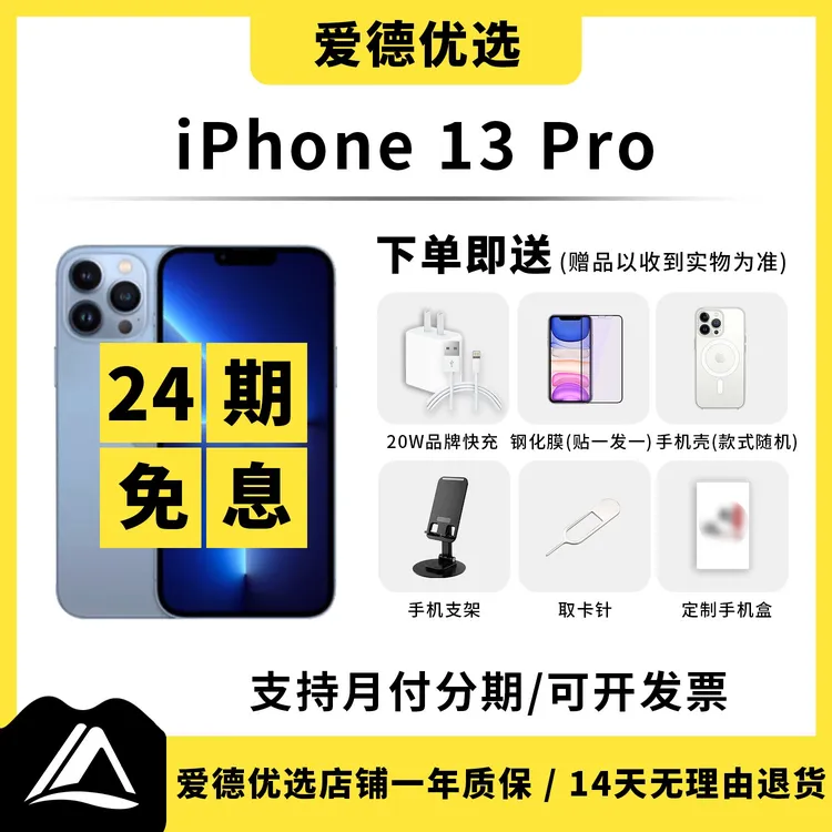 95新 Apple/苹果 【24期免息】苹果13Pro国行 原装正品 5G二手手机