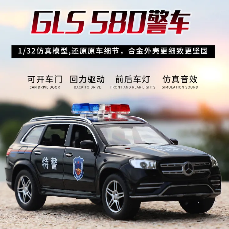 1:32儿童仿真奔驰GLS 580合金特警110玩具车防爆警车模型礼物玩具