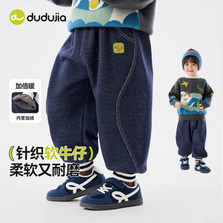 【软牛仔】嘟嘟家男童裤子秋冬加绒儿童牛仔裤冬季保暖宝宝长裤潮