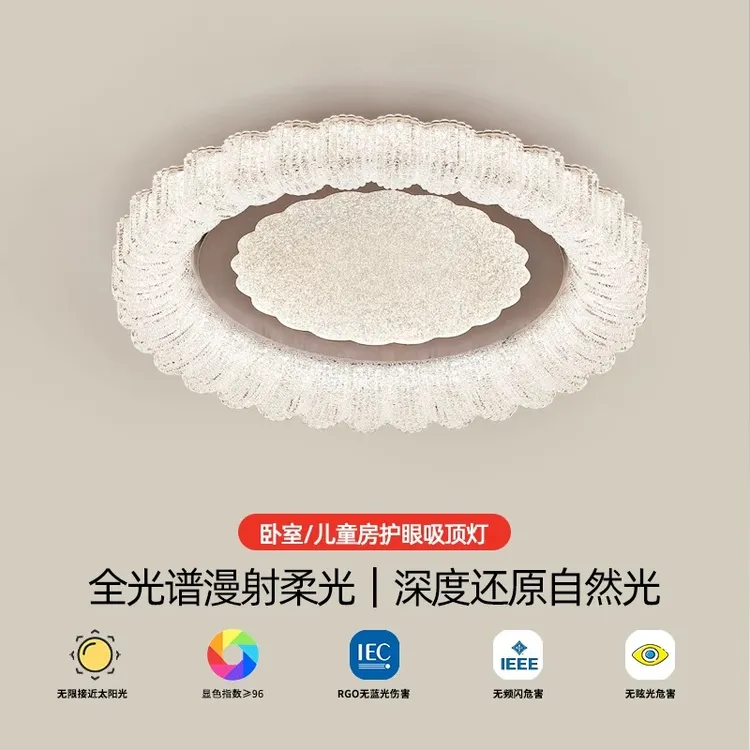 高端简约卧室吸顶灯轻奢大气圆形房间灯客厅全光谱家用北欧吸顶灯