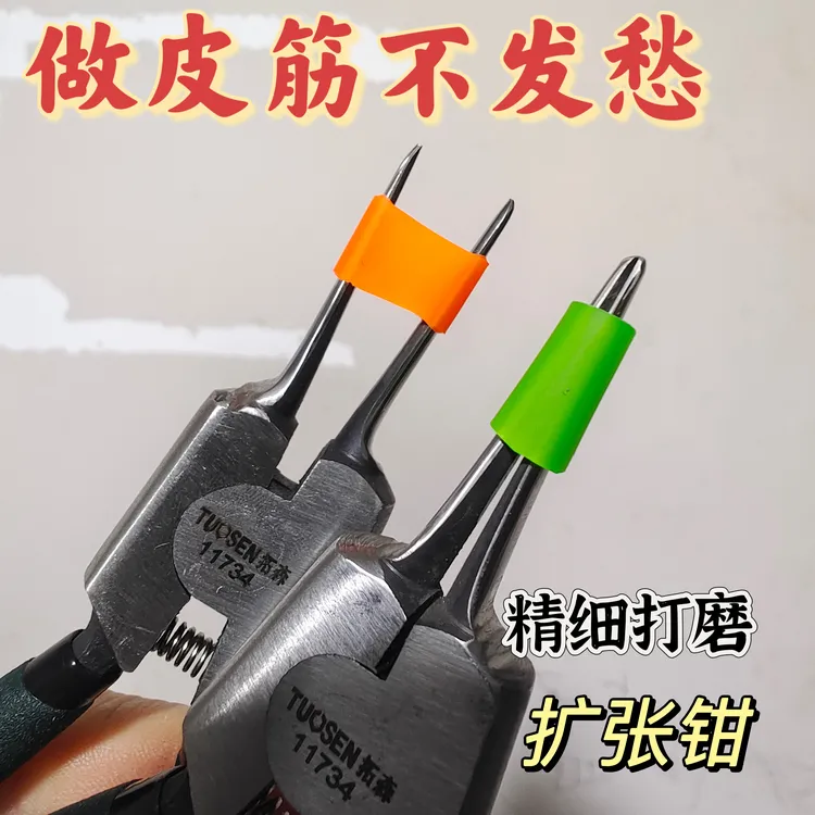 扩张钳工具卡簧钳绑皮筋助手弹弓皮筋拖挂对接镖弦套管小鸟脚环反