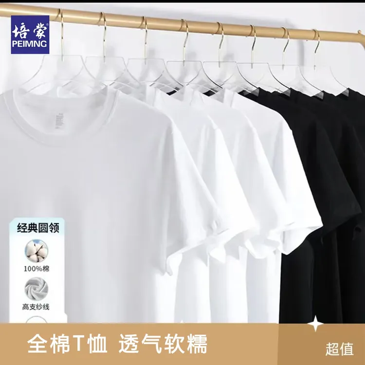 培蒙短袖圆领全棉情侣款棉感短袖T恤高支宽松高质感穿搭