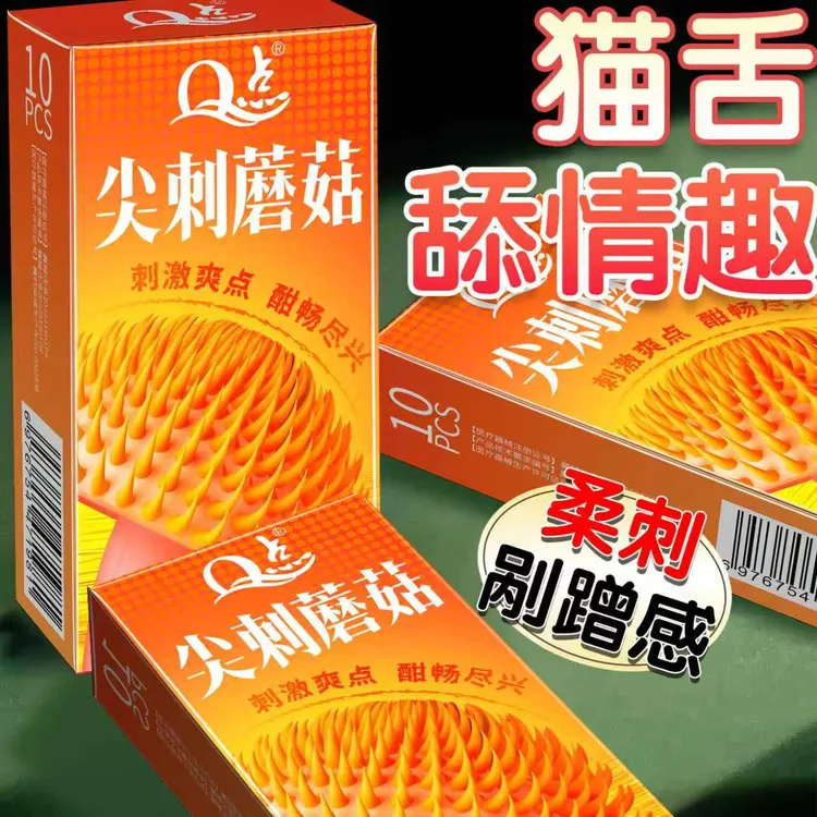 【保密发货】Q点猫舌倒刺颗粒避孕套 冰火多重情趣安全避孕套 狼牙棒颗粒byt 头部加厚避孕套 成人用品天然橡胶胶乳男用避孕套