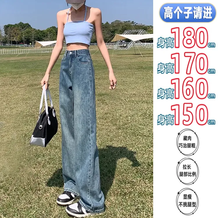 广州新塘牛仔裤女春秋新款175高个子加长宽松阔腿复古高腰直筒裤