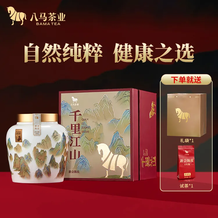 八马茶业千里江山茶礼8年新会陈皮100g