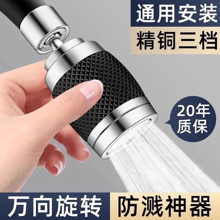 九牧王厨房防溅水龙头延伸神器万向起泡器过滤净水家庭通用转接头