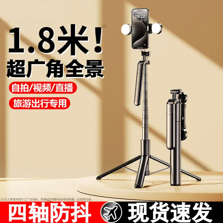 广角多功能防抖手机支架拍摄神器落地手机户外蓝牙vlog拍摄支架