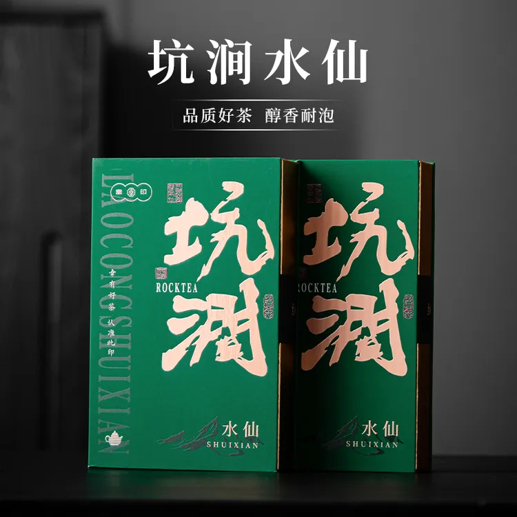 武夷岩茶坑涧水仙正宗武夷水仙茶叶礼品盒高端书本武夷山肉桂岩茶