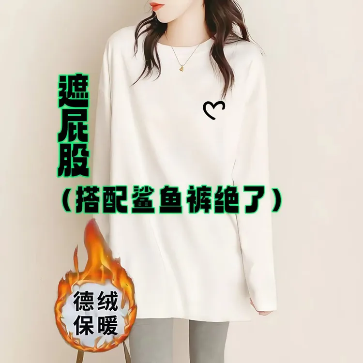 德绒加厚保暖圆领长袖中长款遮屁股打底衫女印花卡通动漫宽松上衣