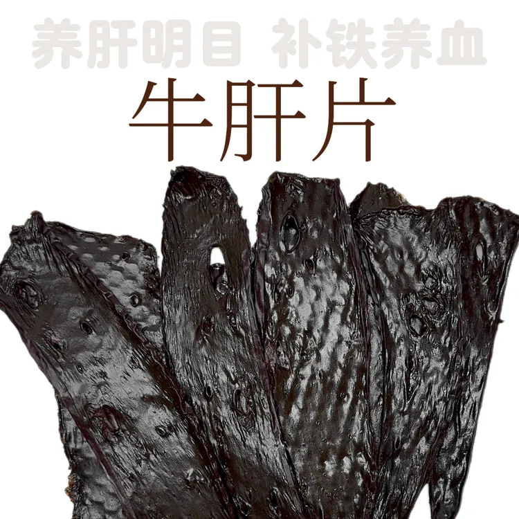 【香烘牛肝片】纯手工制作狗零食犬猫通用营养香酥宠物零食