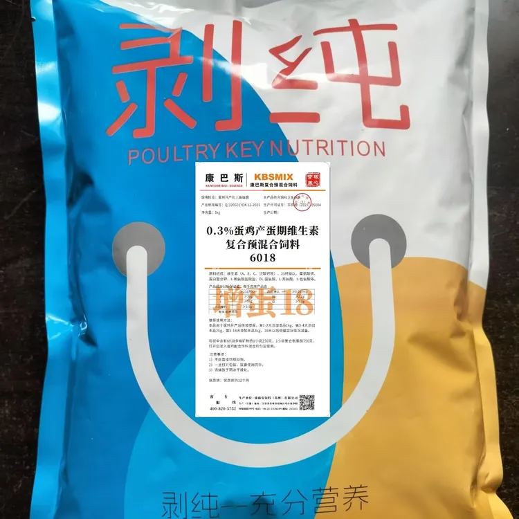 0.3%产蛋鸡快上高峰助力专用补充预混料1袋1公斤