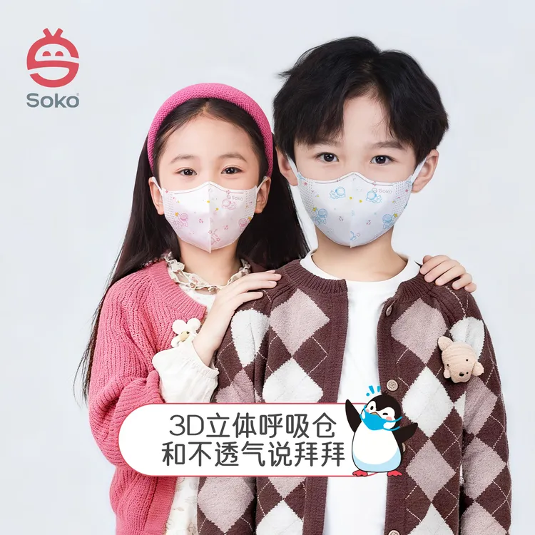 SOKO儿童口罩3D立体透气小孩冬季保暖1~15岁口罩一次性独立包装