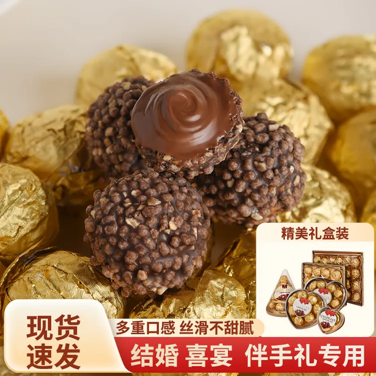 巧之恋金球巧克力夹心酥脆香浓美味多层喜糖伴手礼心形包装小零食