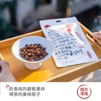 【茶颜悦色】二货碧根果奶香去壳坚果碎*3袋