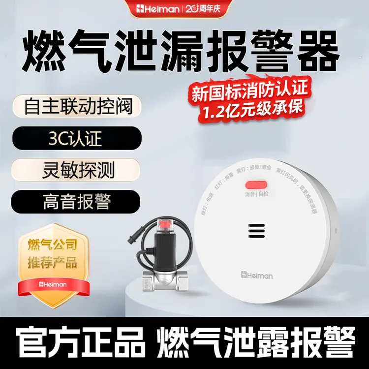 【限时福利】家用厨房天然气燃气泄漏报警器液化气煤气泄露报警器