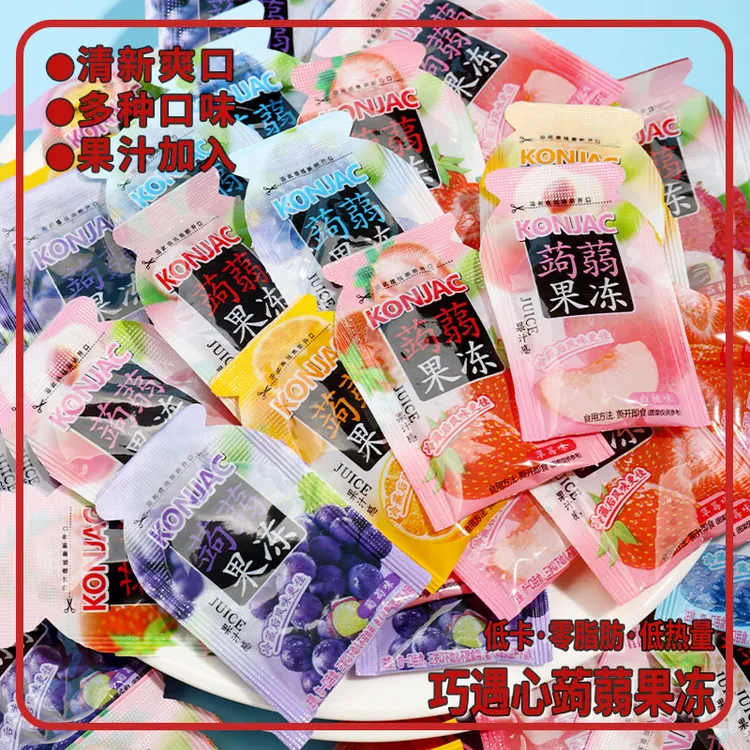 【拍2份发100个】巧遇心蒟蒻果冻低卡0脂肪低热量果汁果冻解馋零食z
