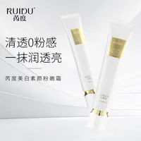 美白粉嫩霜隔离遮瑕提亮抗皱保湿美白懒人必备素颜霜