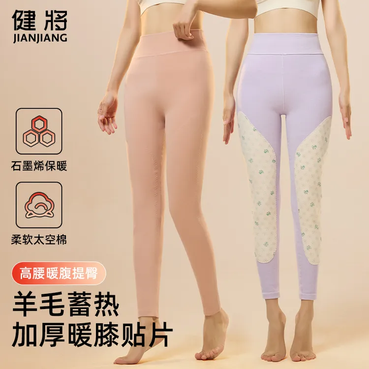 健将冬季新款高腰女士收腹裤长护膝打底舒适塑身防寒保暖裤6699