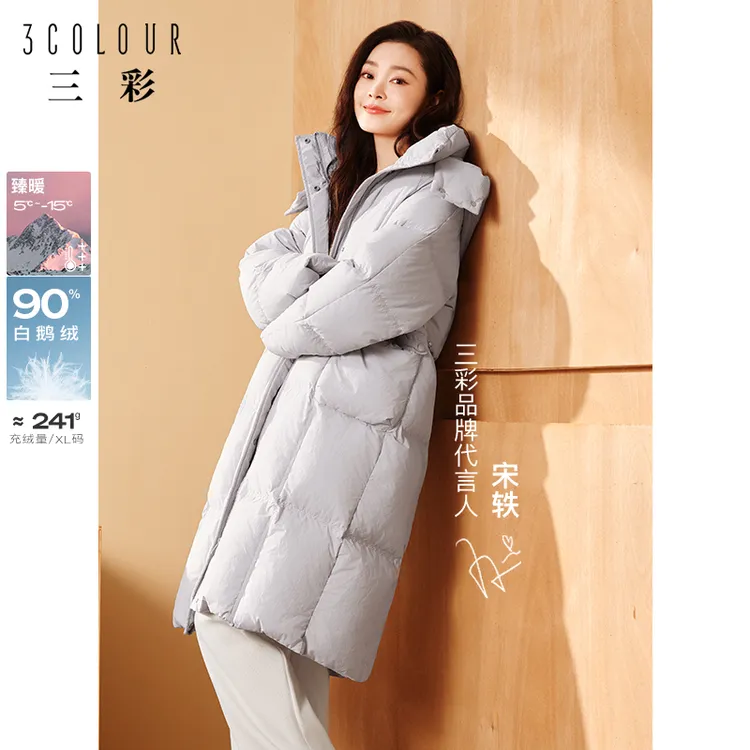 【三彩宋轶同款】90白鹅绒2025冬季新款臻暖长款羽绒服被子服女