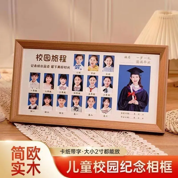 时光成长记录相框摆台证件照宝宝孩子纪念框小朋友成长相册校园ch