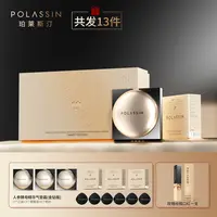 【仁汇优品Z】珀莱斯汀金钻版人参酵母三色养肤精华气垫