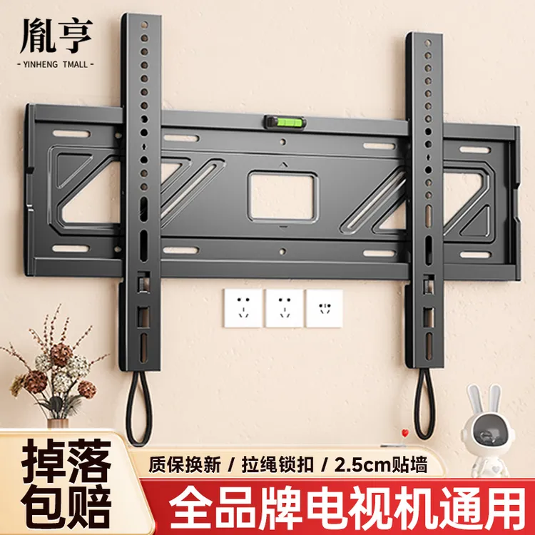 电视机挂架挂墙专用支架挂壁适用小米海信创维TCL55/65/75寸架子