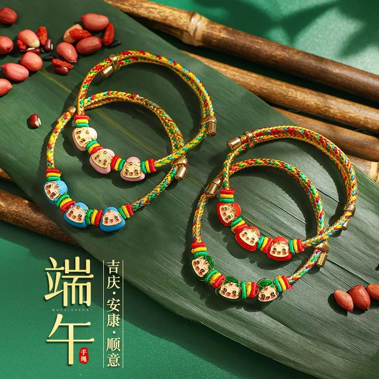 非金属布艺手链 端午节五彩绳手工编织手链粽子五色线手绳儿童宝