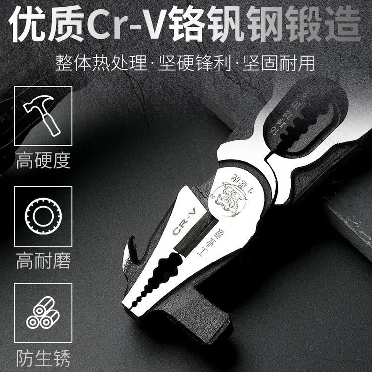 【工业级】铬钒钢九寸锤头钳重型钳子工业级老虎钳多功能万用钳子