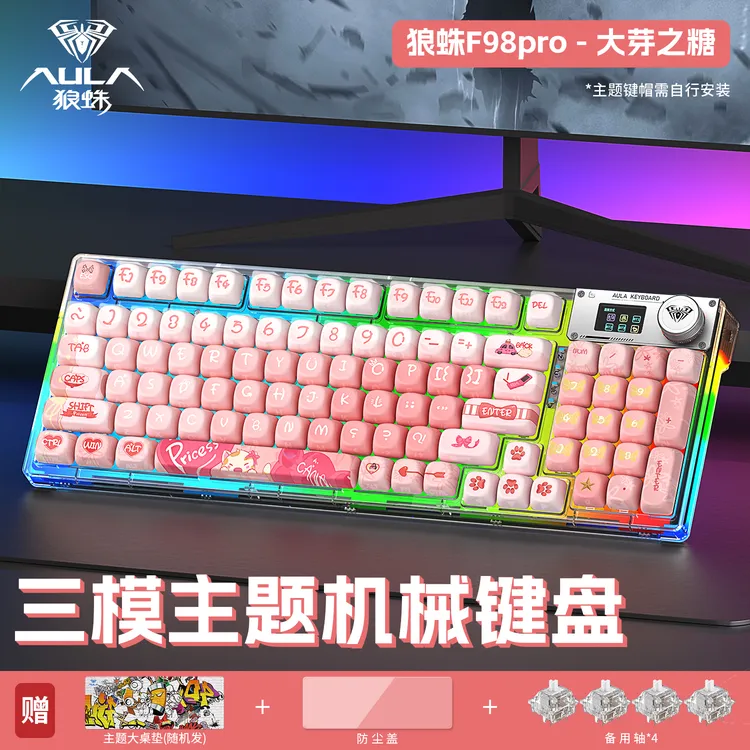 狼蛛F98pro三模客制化键盘RGB无线GASKET结构FPS键盘女生高颜值