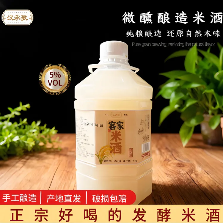 到手两桶【汉承歌】传统客家2.5L大桶糯米酒发酵米酒