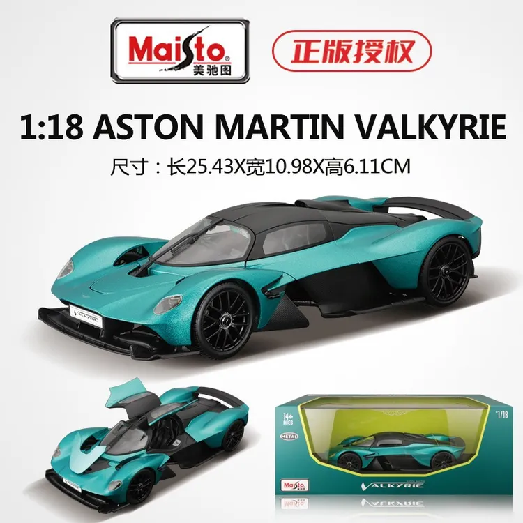 maisto/美驰图1:18阿斯顿马丁女武神 合金汽车模、车模玩具摆件