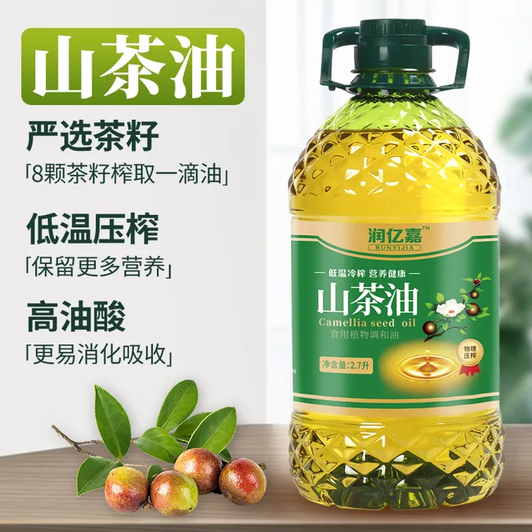 【厂家补贴】一级山茶籽油 凉拌热炒炖汤山茶油健康调和食用油2.7升