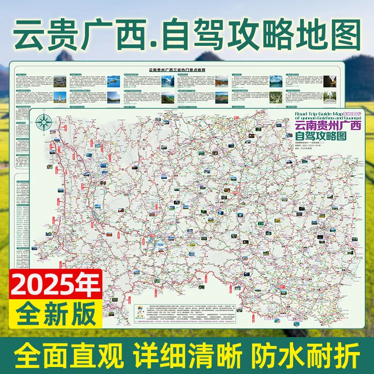 2025云南贵州广西219国道大理丽江香格里拉桂林自驾旅游攻略地图