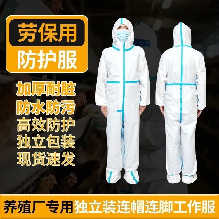 一次性连体带帽防护服耐磨适合养殖场喷漆打磨防风防水防脏加厚