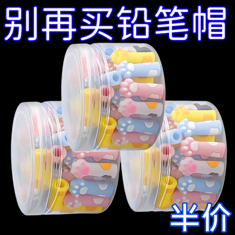 【10个装】猫爪铅笔套保铅笔帽笔套儿童硅胶铅笔头铅笔盖文具护套盖