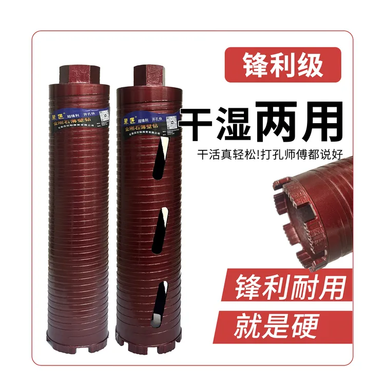 专业干打水钻钻头快速63空调水钻机开孔器混凝土墙壁不加水钻头