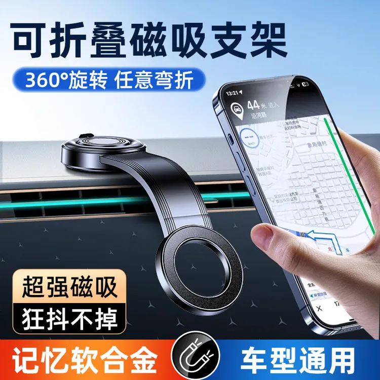 车载手机支架2025新款汽车导航支架出风口magsafe磁吸多功能支架