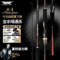 EWE美夏妖月路亚竿两节远投翘嘴鳜鱼鲈鱼专业路亚竿
